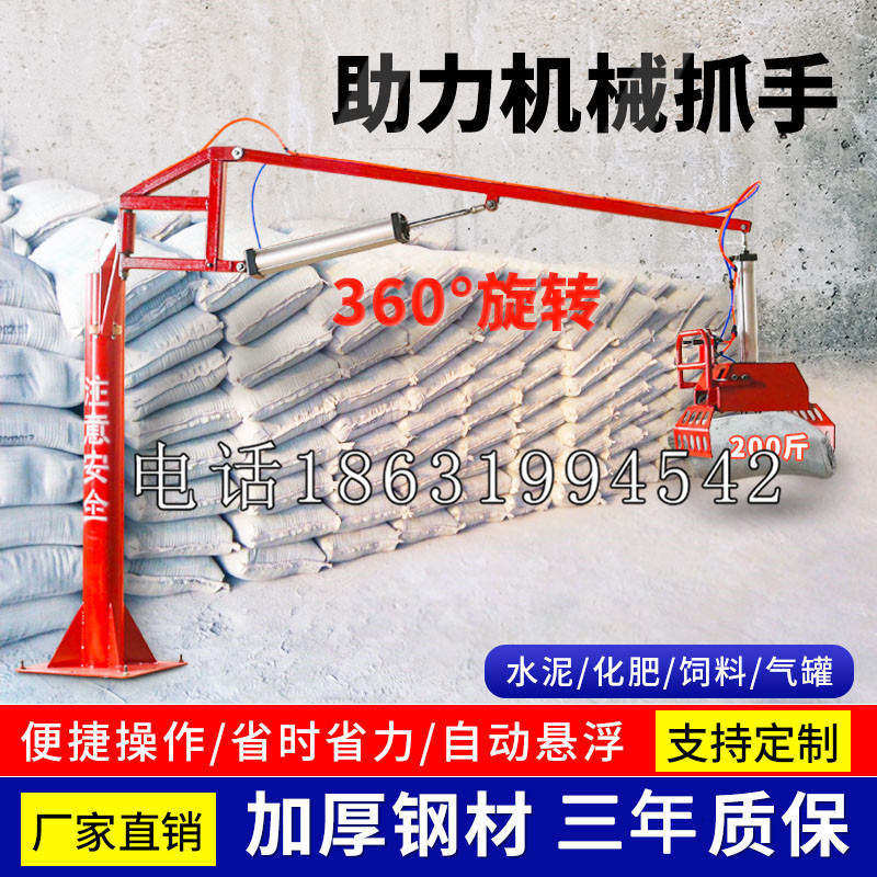 庆元县助力机械抓手 平衡吊悬臂吊机车 360°旋转机械手臂 翰盾